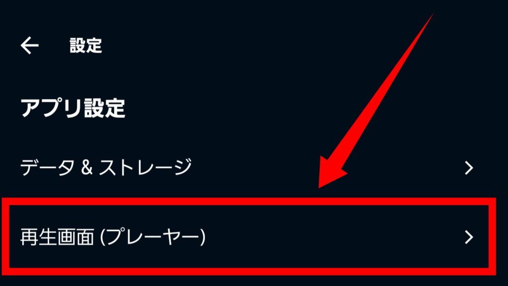 スリープタイマーのシェイク設定方法