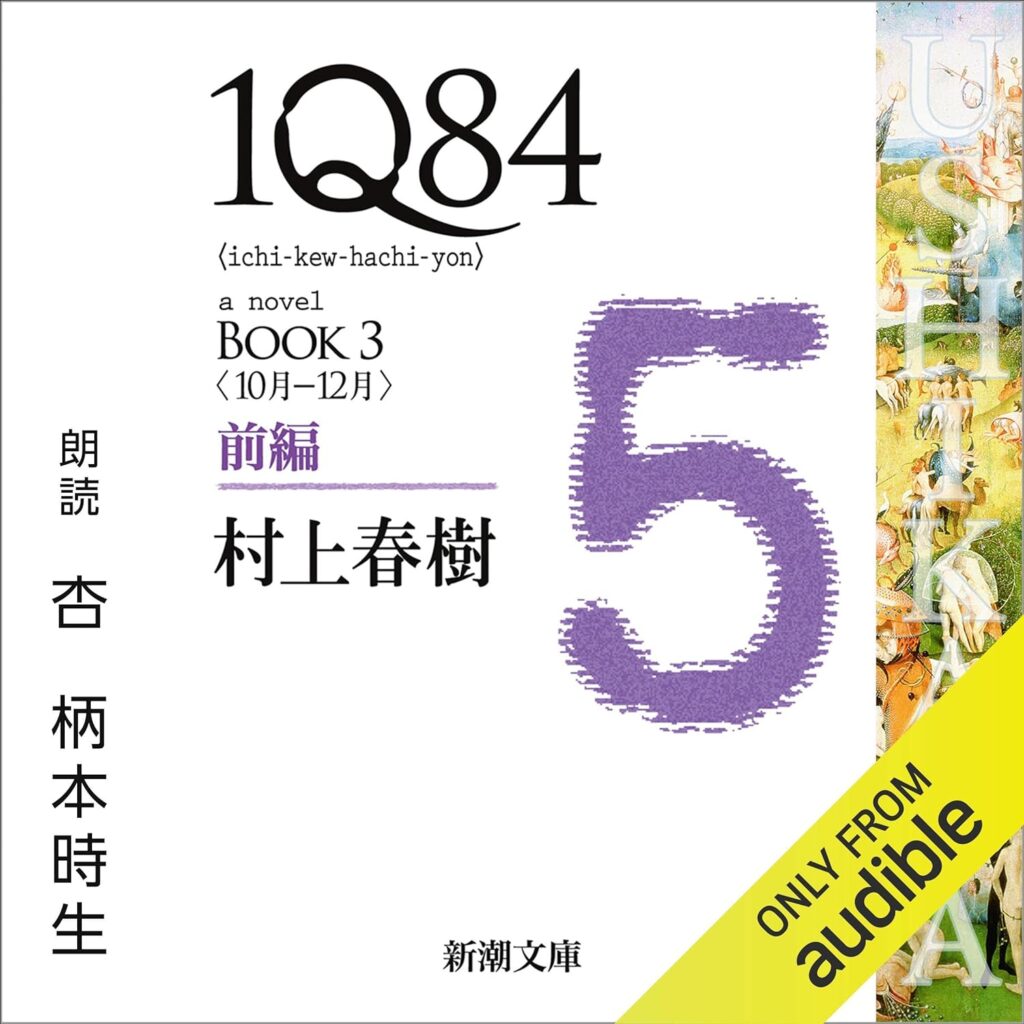 ＢＯＯＫ３〈１０月－１２月〉前編