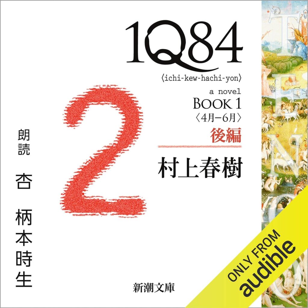 ＢＯＯＫ１〈４月－６月〉後編