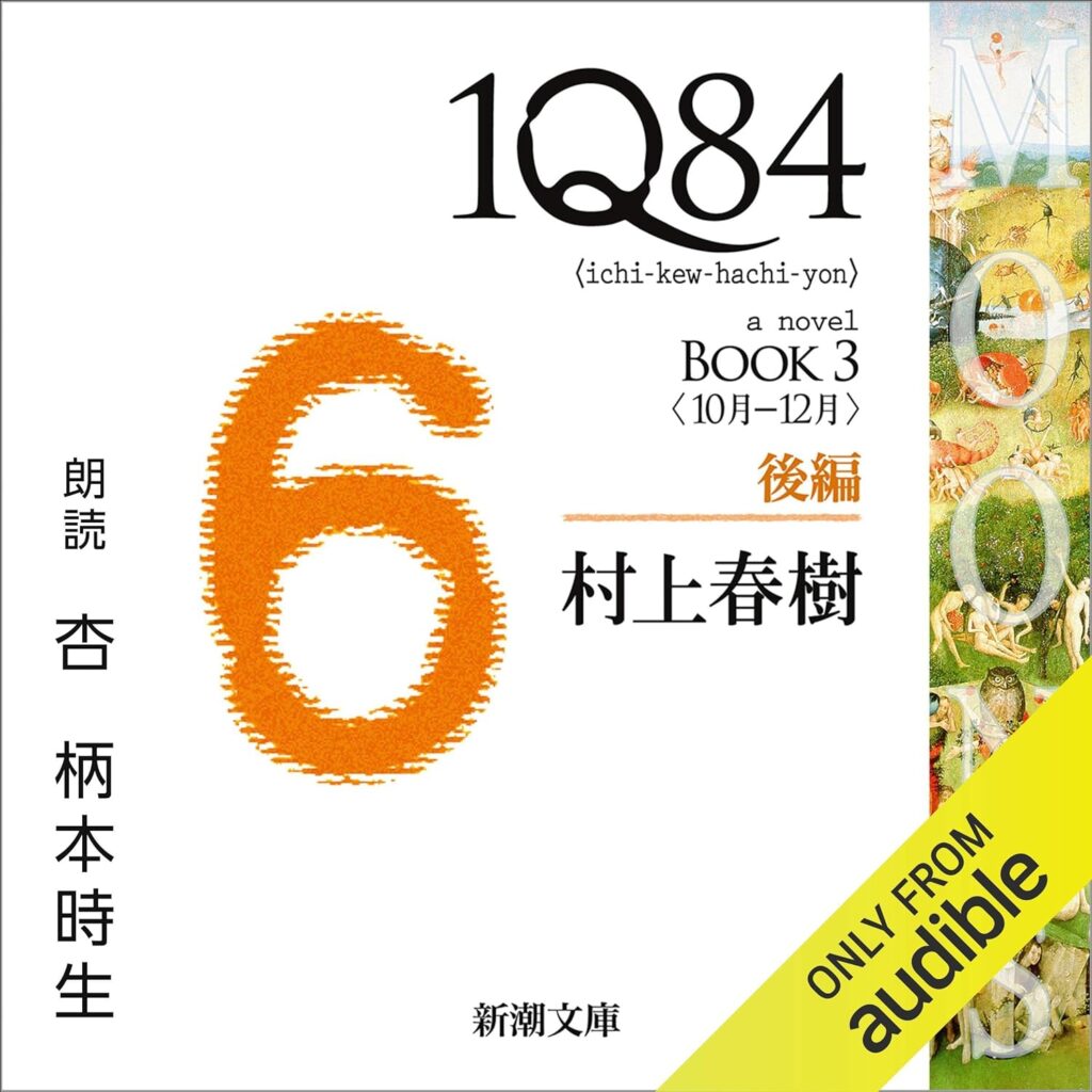 ＢＯＯＫ３〈１０月－１２月〉後編