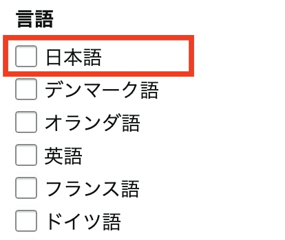 オーディブルの聴き放題対象タイトルを一覧表示する方法・④Amazon公式HP・ステップ④-2