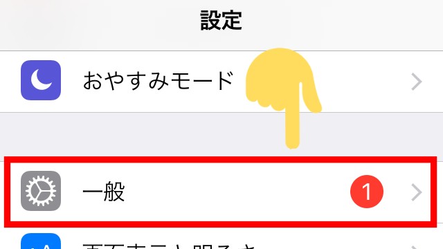 iPhoneの「読み上げコンテンツ」使い方②