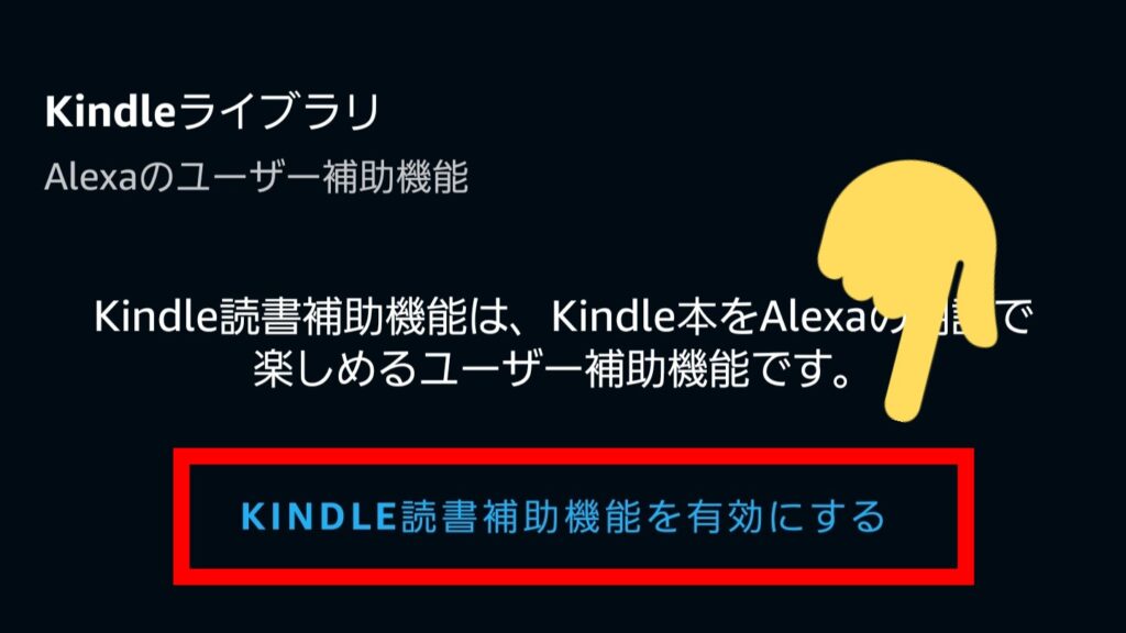 Alexa（アレクサ）アプリの使い方③