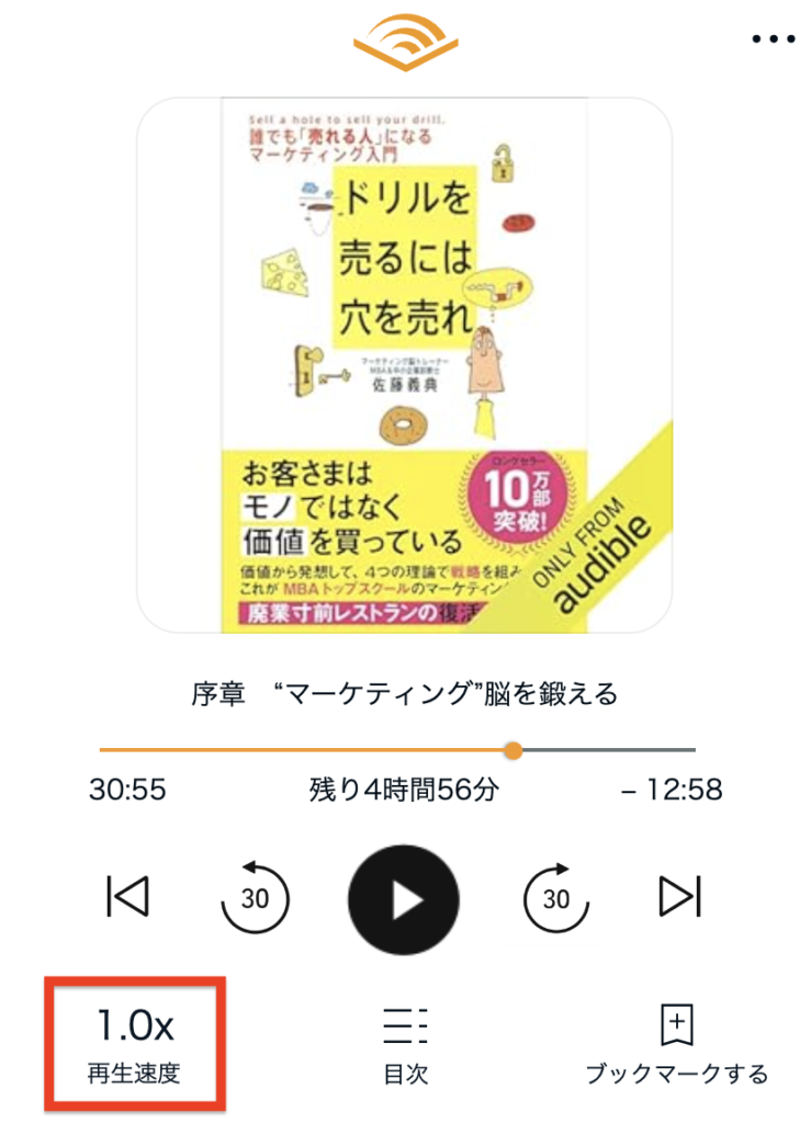 再生画面の左下にある「再生速度」をクリック