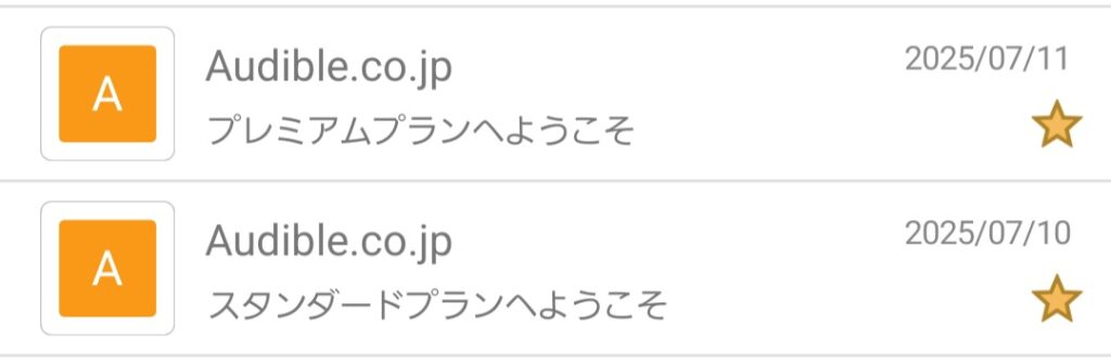 即プラン変更の画像