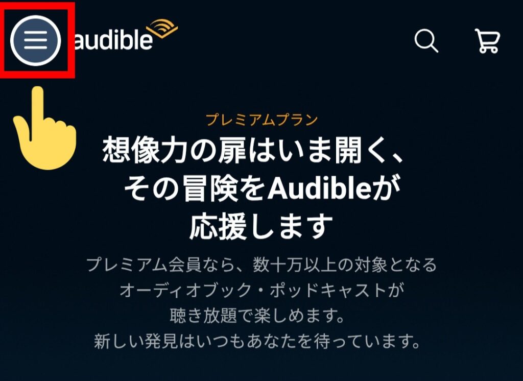 左上の３点リーダーをタップ