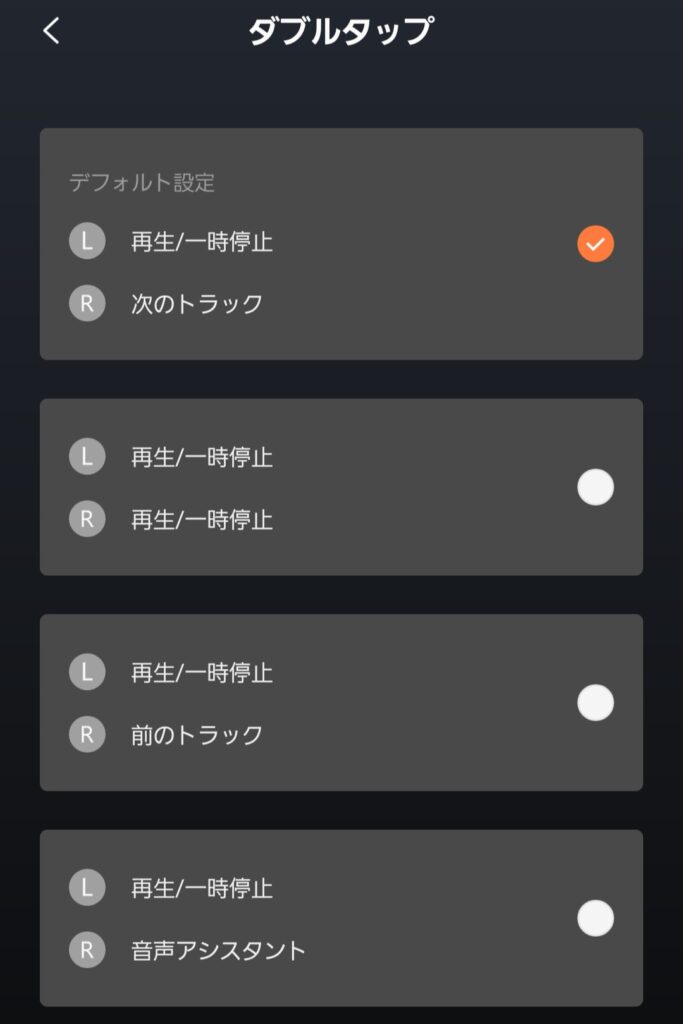Shokz OpenFit Airのボタン設定